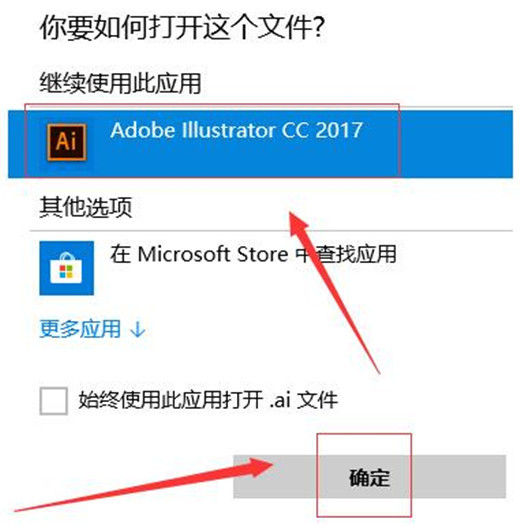 ai格式的文件怎么才可以打开 ai格式文件打开教程