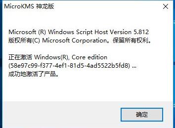 Win10不使用密钥如何激活 Win10五种操作简单的激活工具使用教程分享