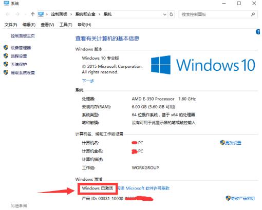 Win10不使用密钥如何激活 Win10五种操作简单的激活工具使用教程分享