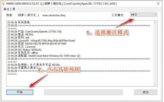 Win10不使用密钥如何激活 Win10五种操作简单的激活工具使用教程分享