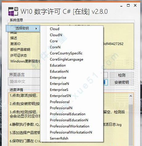 Win10不使用密钥如何激活 Win10五种操作简单的激活工具使用教程分享