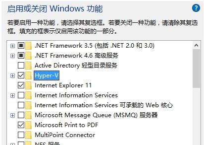 Win10内置虚拟机在哪里 Hyper-V和其他虚拟机不同之处