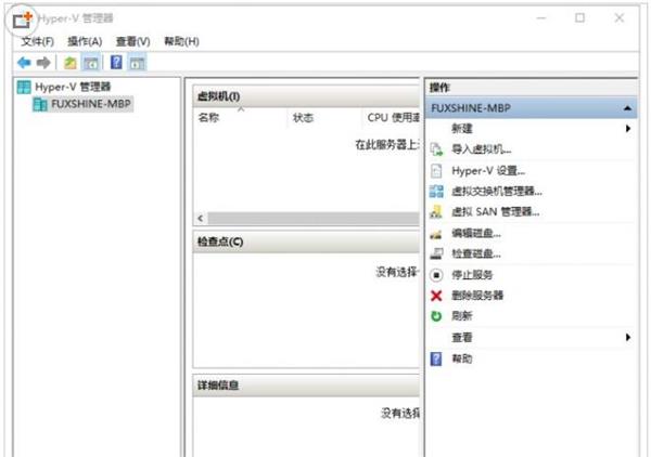 Win10内置虚拟机在哪里 Hyper-V和其他虚拟机不同之处