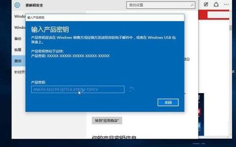 win10系统企业版免费激活密钥 win10系统企业版怎么激活