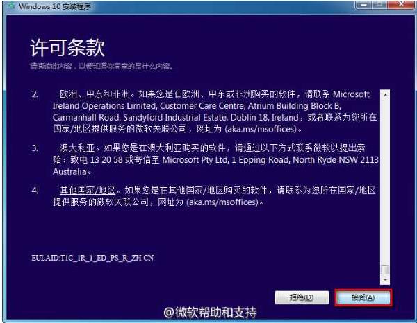 升级Win10有哪些第三方工具 Win7/8使用第三方工具快速升Win10详细图文教程