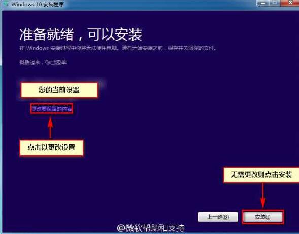 升级Win10有哪些第三方工具 Win7/8使用第三方工具快速升Win10详细图文教程