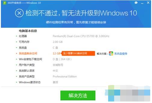 升级Win10有哪些第三方工具 Win7/8使用第三方工具快速升Win10详细图文教程