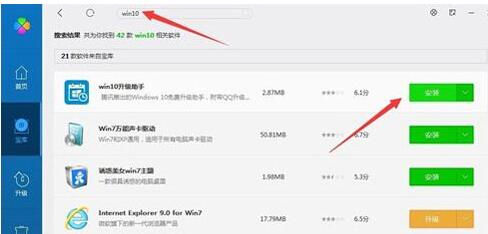 升级Win10有哪些第三方工具 Win7/8使用第三方工具快速升Win10详细图文教程
