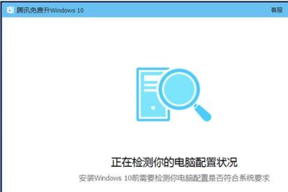 升级Win10有哪些第三方工具 Win7/8使用第三方工具快速升Win10详细图文教程
