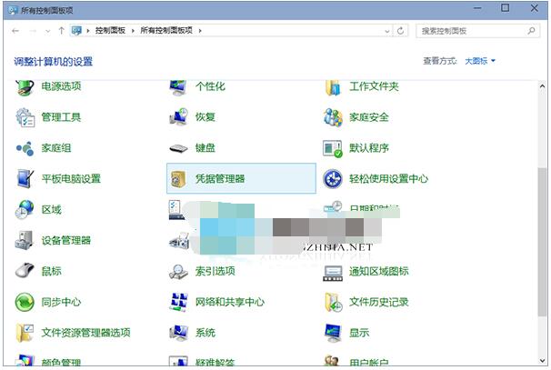 Win10凭据管理器如何添加和删除凭据 Win10凭据出现错误的处理方法