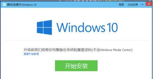 升级Win10有哪些第三方工具 Win7/8使用第三方工具快速升Win10详细图文教程