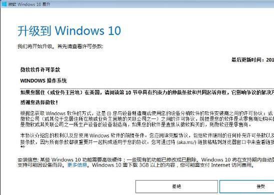 升级Win10有哪些第三方工具 Win7/8使用第三方工具快速升Win10详细图文教程
