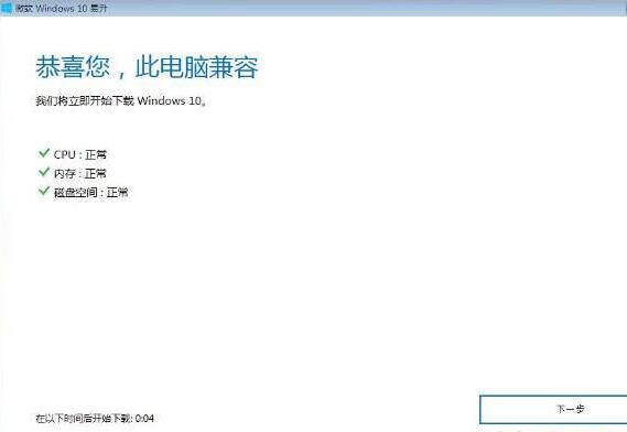 升级Win10有哪些第三方工具 Win7/8使用第三方工具快速升Win10详细图文教程
