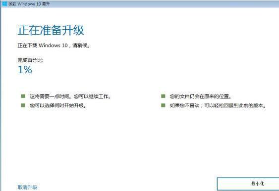 升级Win10有哪些第三方工具 Win7/8使用第三方工具快速升Win10详细图文教程