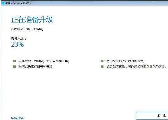 升级Win10有哪些第三方工具 Win7/8使用第三方工具快速升Win10详细图文教程