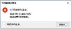 Win10凭据管理器如何添加和删除凭据 Win10凭据出现错误的处理方法