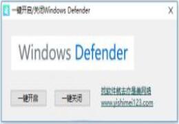 Win10内置杀毒软件Defender占用资源大怎么办 一键禁用Defender的方法汇总