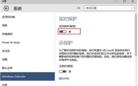 Win10内置杀毒软件Defender占用资源大怎么办 一键禁用Defender的方法汇总