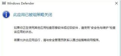 Win10内置杀毒软件Defender占用资源大怎么办 一键禁用Defender的方法汇总