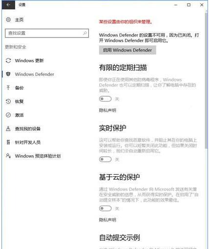 Win10内置杀毒软件Defender占用资源大怎么办 一键禁用Defender的方法汇总