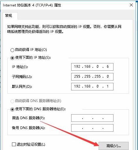 NetBIOS协议有什么作用 Win10开启Tcp/IP的NetBIOS协议图文步骤