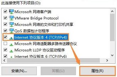 NetBIOS协议有什么作用 Win10开启Tcp/IP的NetBIOS协议图文步骤