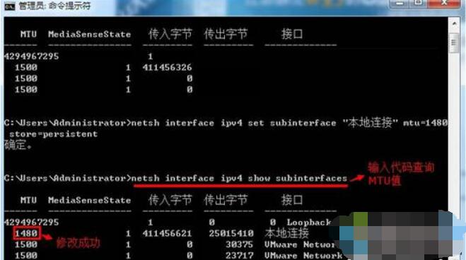 Win10WiFi速度不快和路由器的MTU有关?Win10如何设置MTU值才能加快WiFi速度