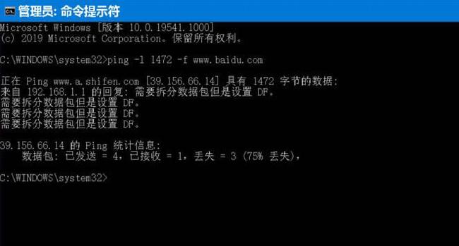 Win10WiFi速度不快和路由器的MTU有关?Win10如何设置MTU值才能加快WiFi速度