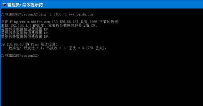 Win10WiFi速度不快和路由器的MTU有关?Win10如何设置MTU值才能加快WiFi速度
