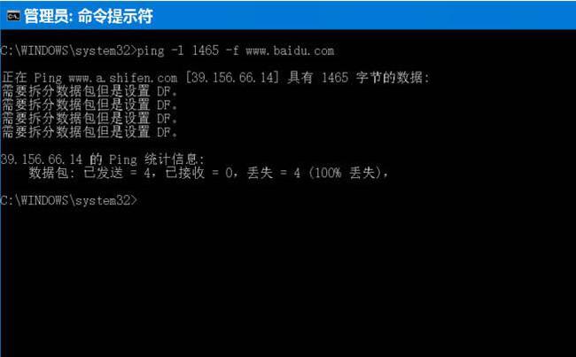 Win10WiFi速度不快和路由器的MTU有关?Win10如何设置MTU值才能加快WiFi速度