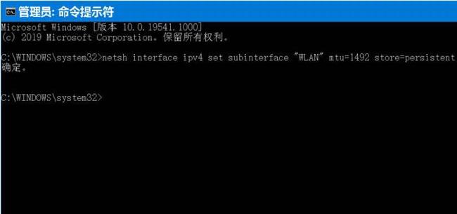 Win10WiFi速度不快和路由器的MTU有关?Win10如何设置MTU值才能加快WiFi速度
