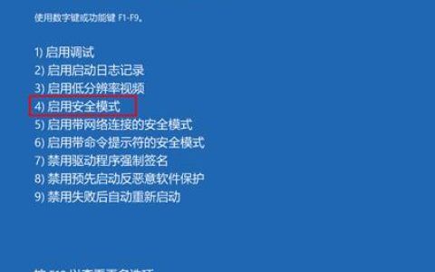 Win10安全模式如何置换密码 Win10安全模式黑屏如何解决