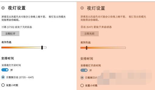 Win10能保护眼睛吗 Win10夜灯模式在哪里