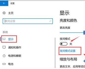 Win10能保护眼睛吗 Win10夜灯模式在哪里