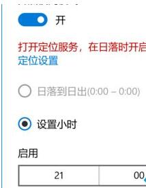 Win10能保护眼睛吗 Win10夜灯模式在哪里