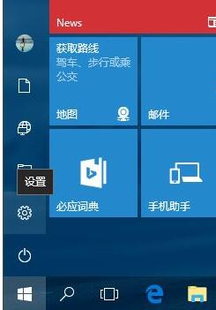Win10能保护眼睛吗 Win10夜灯模式在哪里