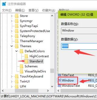Win10能保护眼睛吗 Win10夜灯模式在哪里
