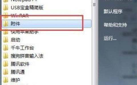 win7更新失败显示80072ee2怎么解决 win7出现问题80072ee2解决方法