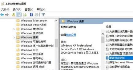 Win10禁止自动更新有哪些方法 从流量方面长久关闭Update的另类方法
