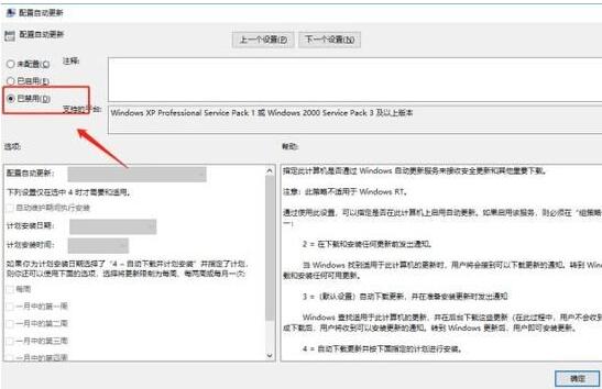 Win10禁止自动更新有哪些方法 从流量方面长久关闭Update的另类方法