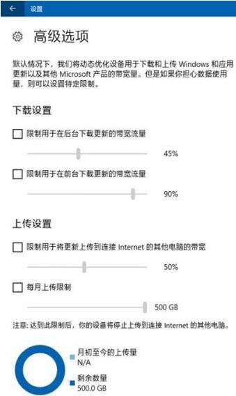 Win10禁止自动更新有哪些方法 从流量方面长久关闭Update的另类方法