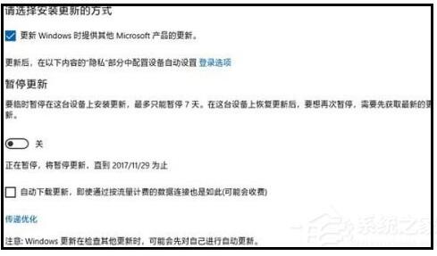 Win10禁止自动更新有哪些方法 从流量方面长久关闭Update的另类方法