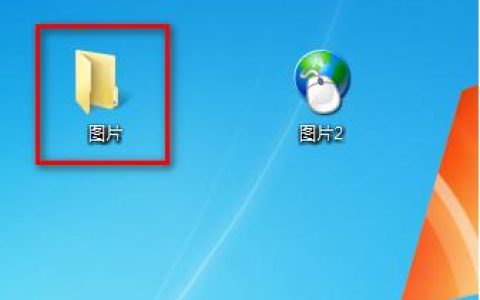 win7文件夹图标怎么改 win7好看的图标哪来的