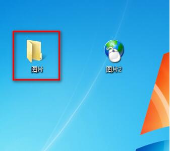 win7文件夹图标怎么改 win7好看的图标哪来的