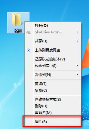 win7文件夹图标怎么改 win7好看的图标哪来的
