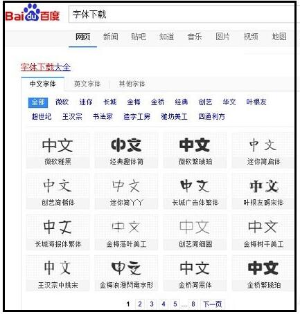 Win10找不到需要的字体怎么办 Win10系统字体库补充新字体的两种方法