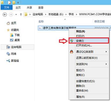 Win10找不到需要的字体怎么办 Win10系统字体库补充新字体的两种方法