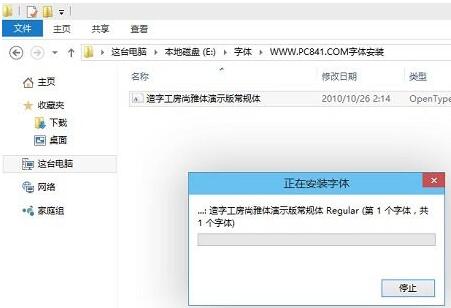 Win10找不到需要的字体怎么办 Win10系统字体库补充新字体的两种方法