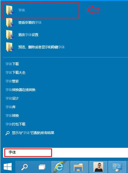 Win10找不到需要的字体怎么办 Win10系统字体库补充新字体的两种方法