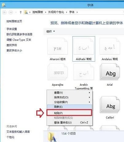 Win10找不到需要的字体怎么办 Win10系统字体库补充新字体的两种方法